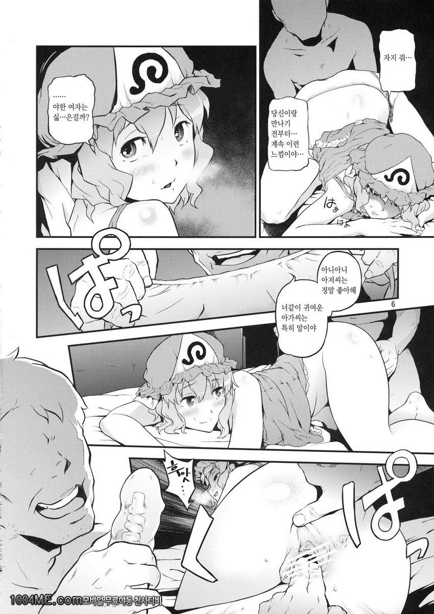 테레비씨_by 망가 이미지 #6