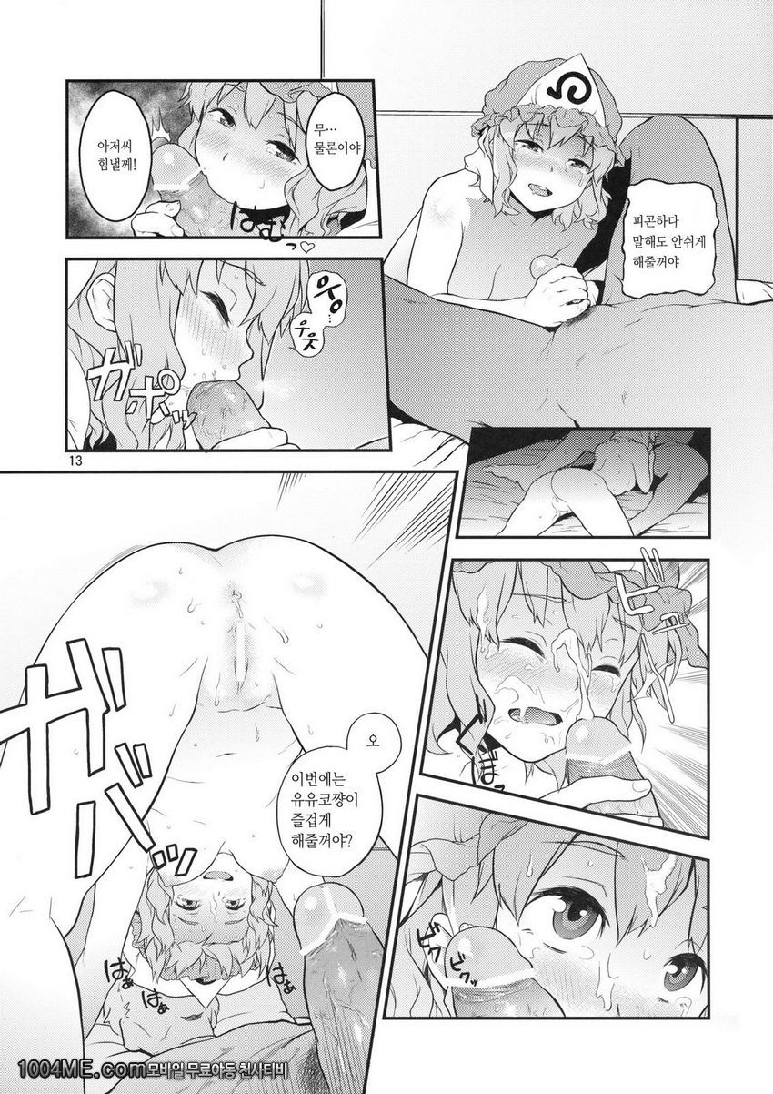 테레비씨_by 망가 이미지 #13