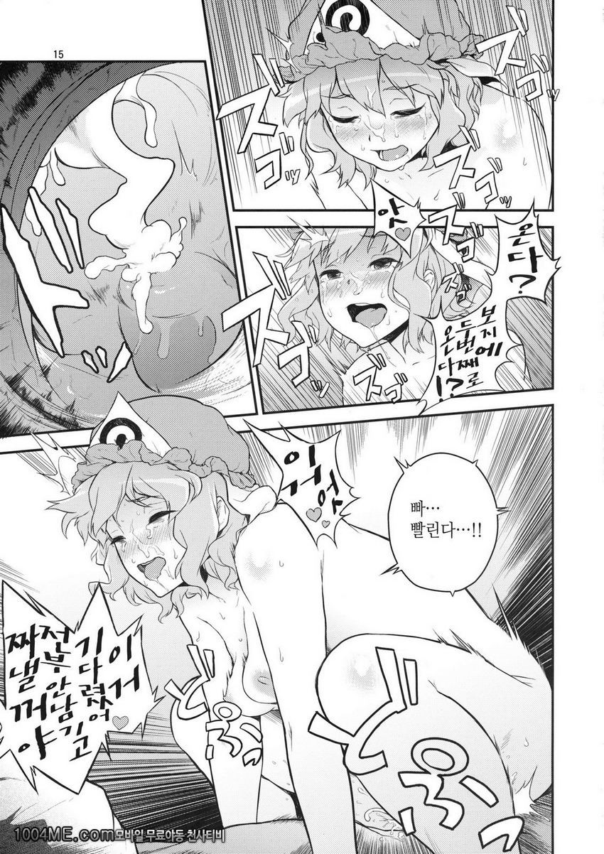 테레비씨_by 망가 이미지 #15