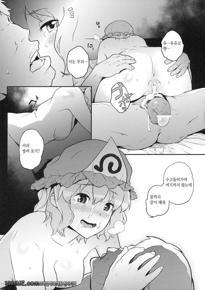 테레비씨_by 망가 이미지 #17