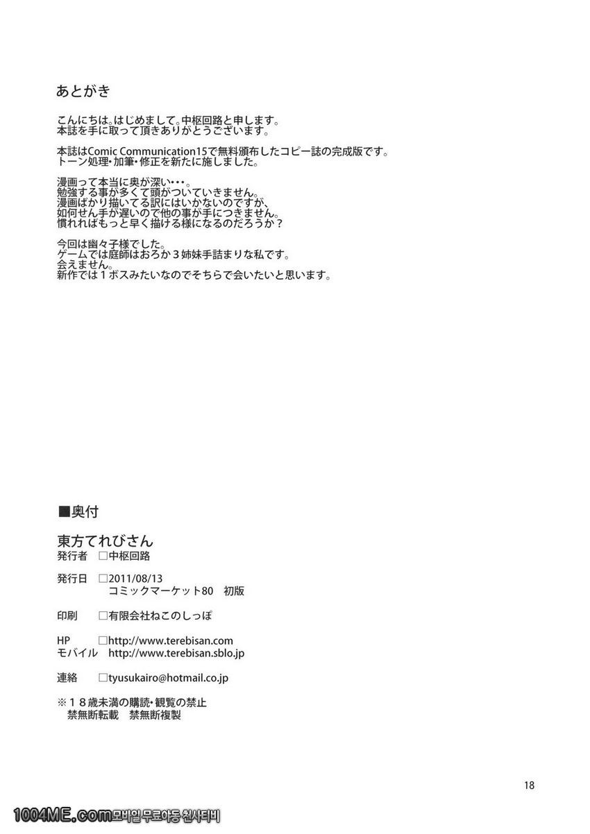 테레비씨_by 망가 이미지 #18