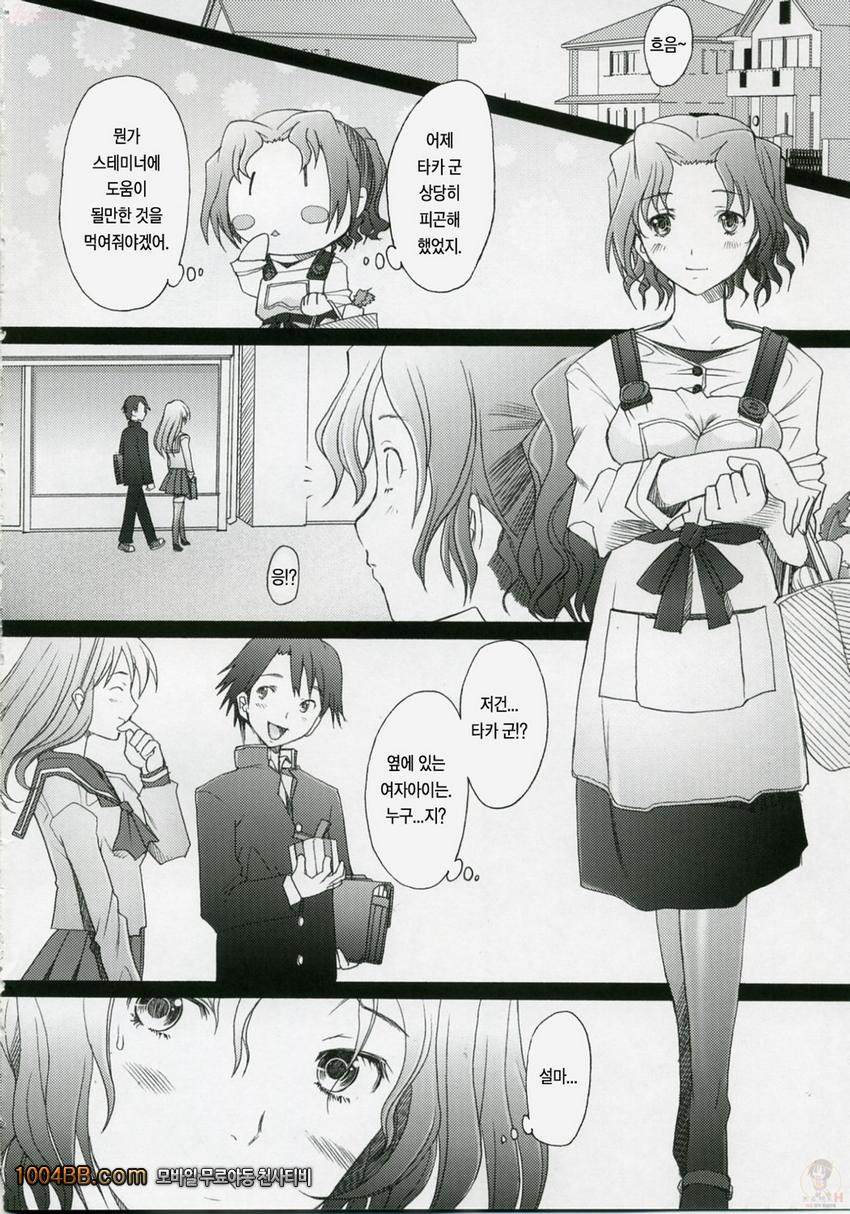 -HB- Ranjyuku Toppatsu Bangai Hon_by 망가 이미지 #5