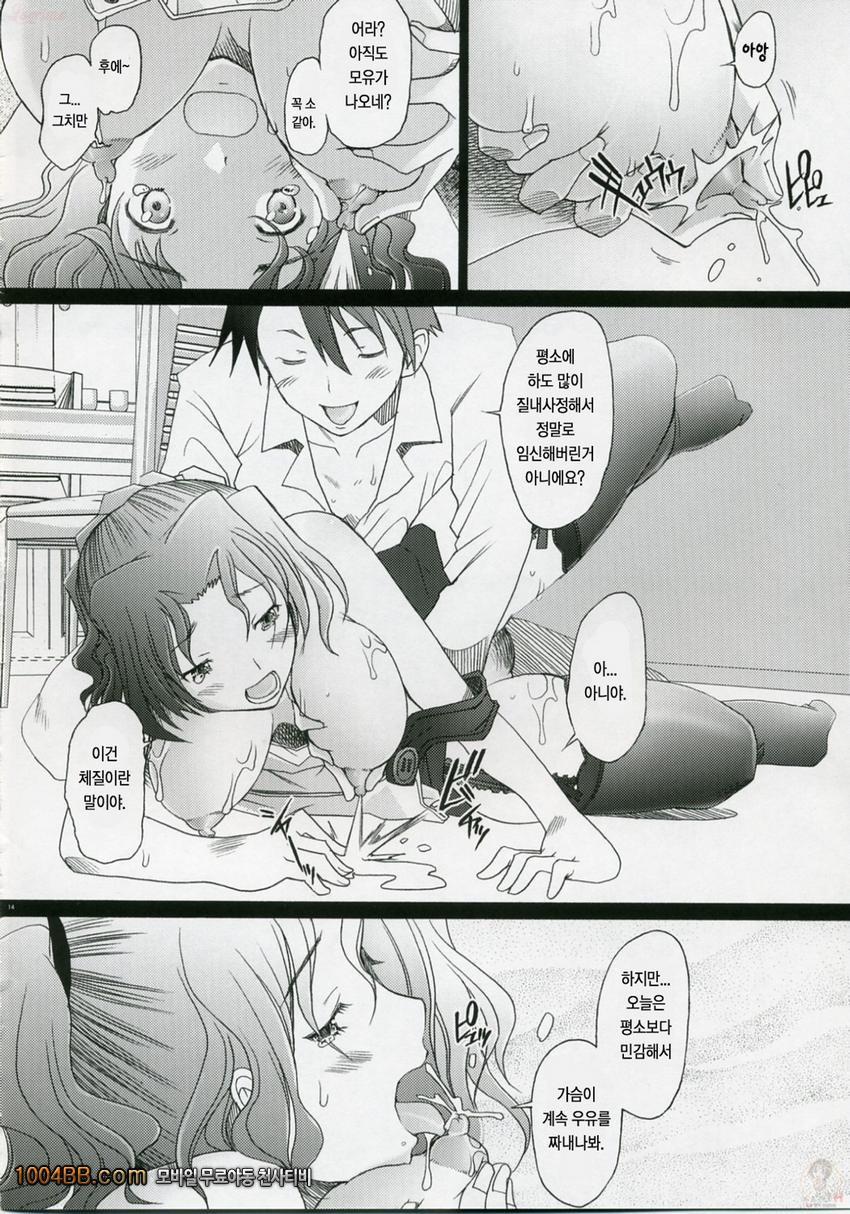 -HB- Ranjyuku Toppatsu Bangai Hon_by 망가 이미지 #13