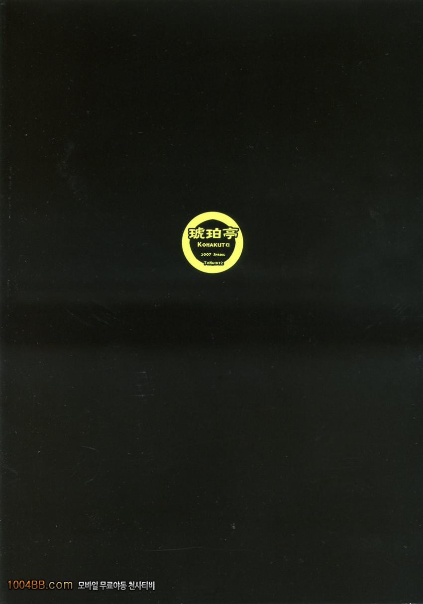 -HB- Ranjyuku Toppatsu Bangai Hon_by 망가 이미지 #18