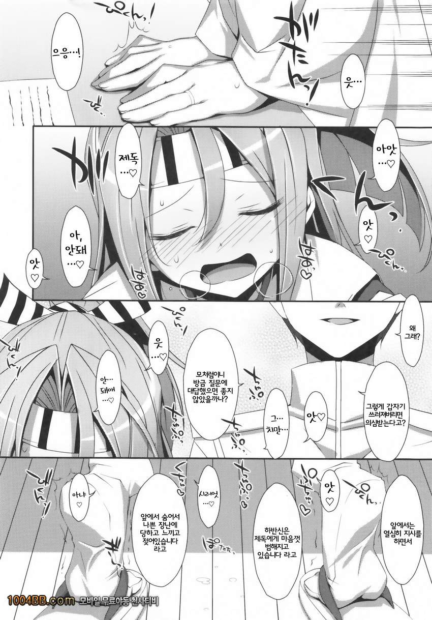 비서 즈이호쨩_by 망가 이미지 #6