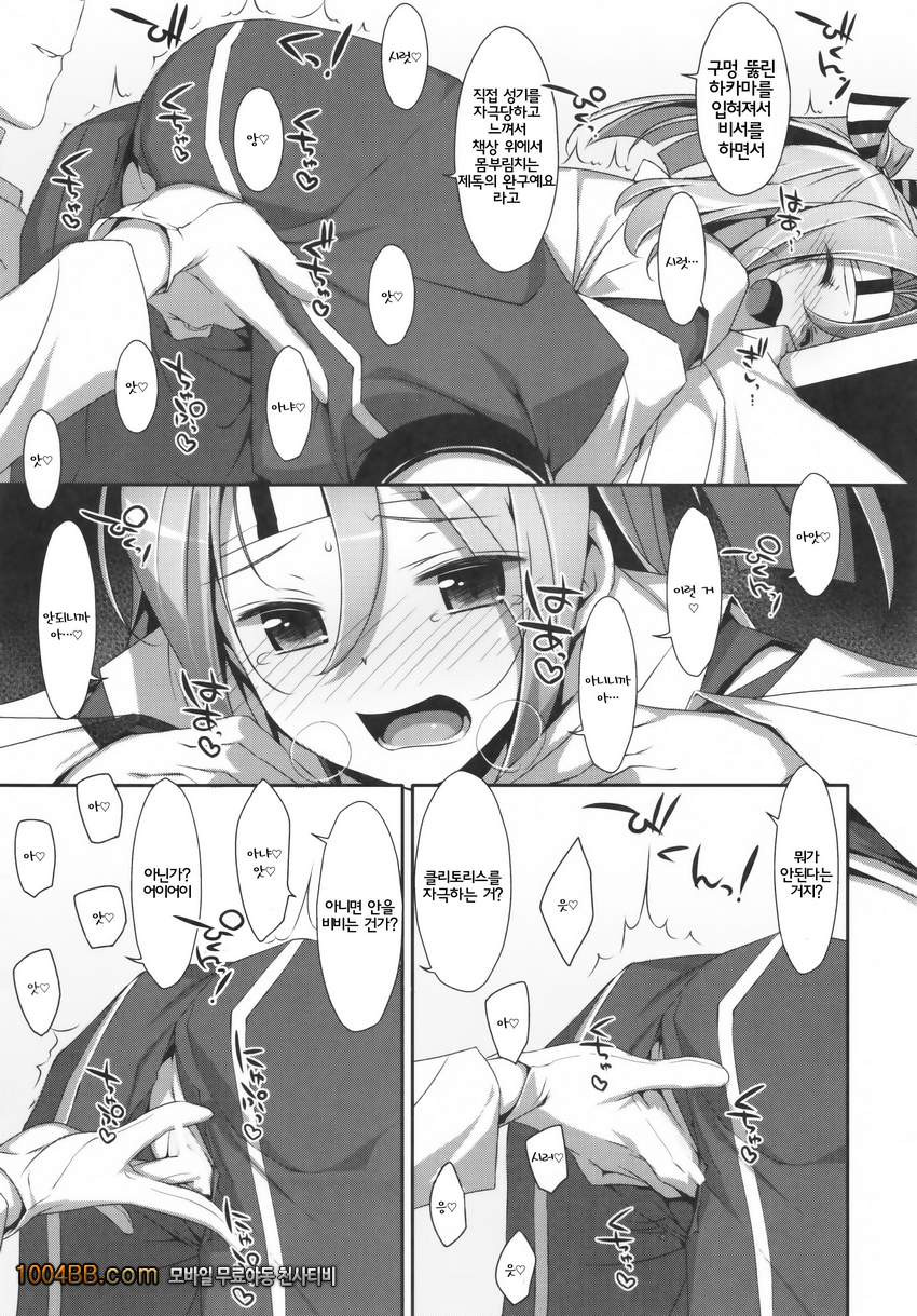 비서 즈이호쨩_by 망가 이미지 #7