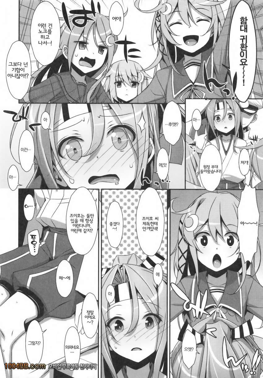 비서 즈이호쨩_by 망가 이미지 #16