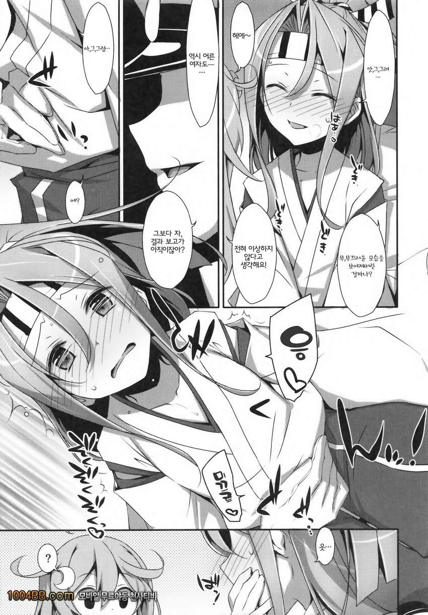 비서 즈이호쨩_by 망가 이미지 #17