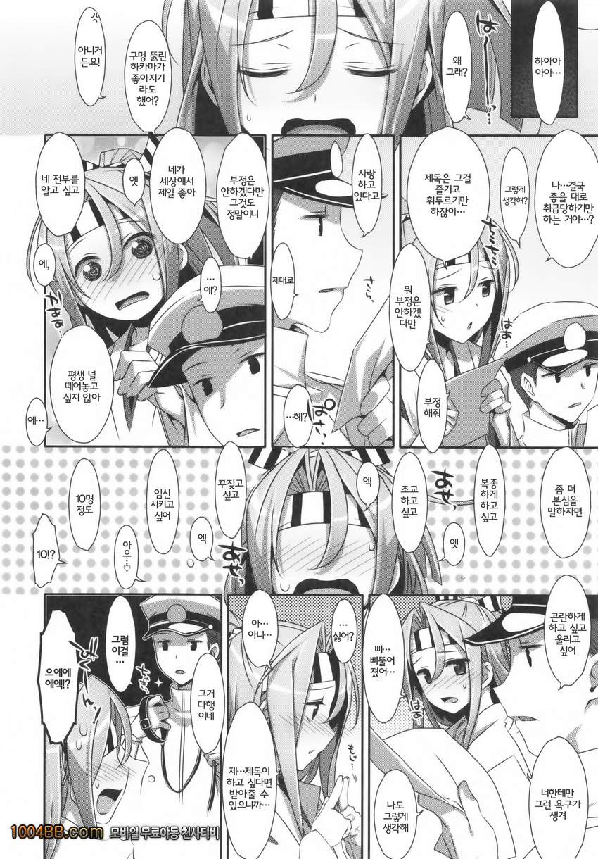 비서 즈이호쨩_by 망가 이미지 #24