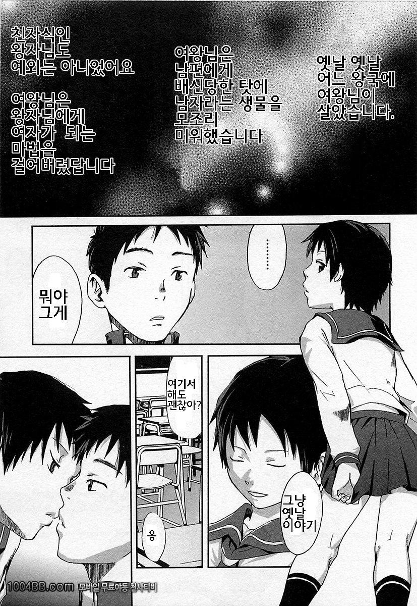 마법이 풀릴때까지_by 망가 이미지 #2