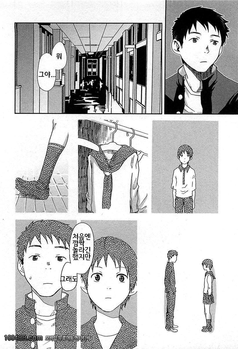 마법이 풀릴때까지_by 망가 이미지 #6