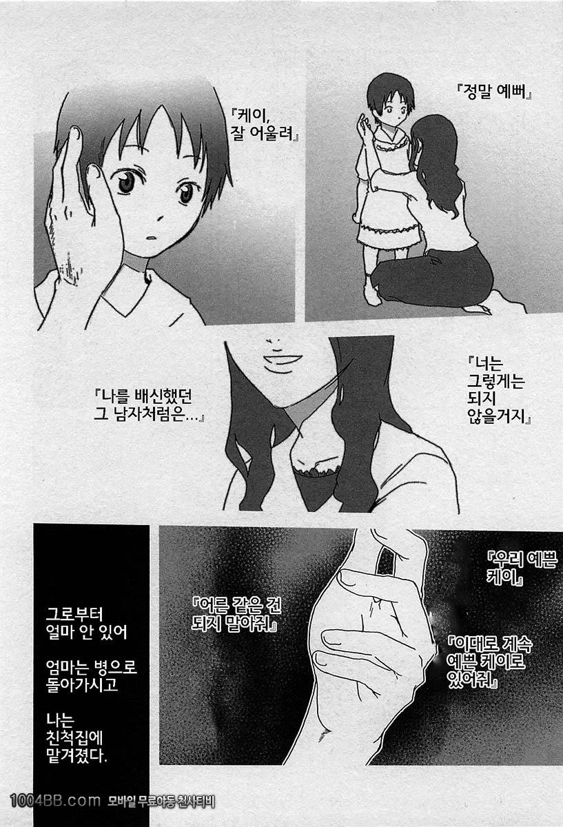 마법이 풀릴때까지_by 망가 이미지 #8
