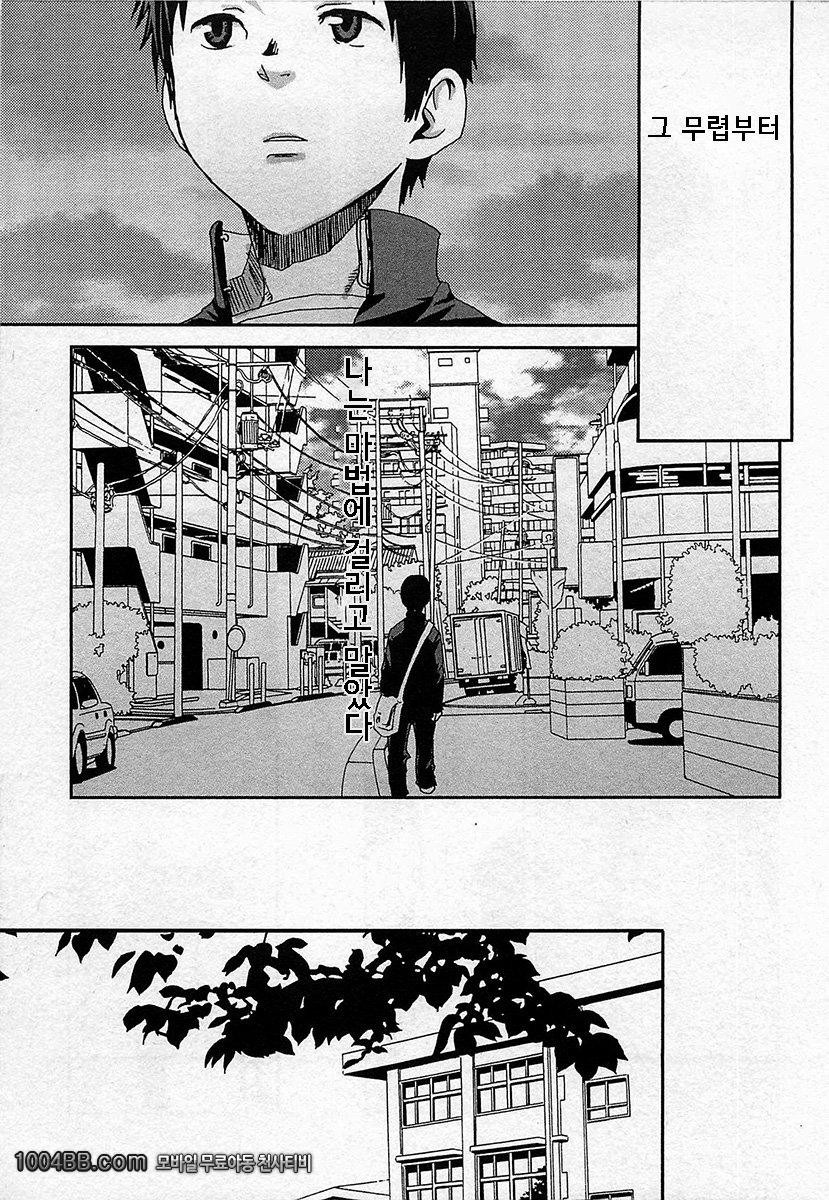 마법이 풀릴때까지_by 망가 이미지 #9