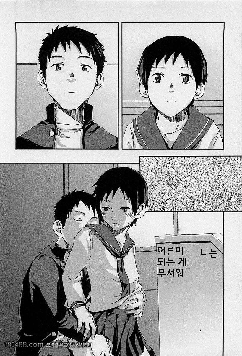 마법이 풀릴때까지_by 망가 이미지 #12