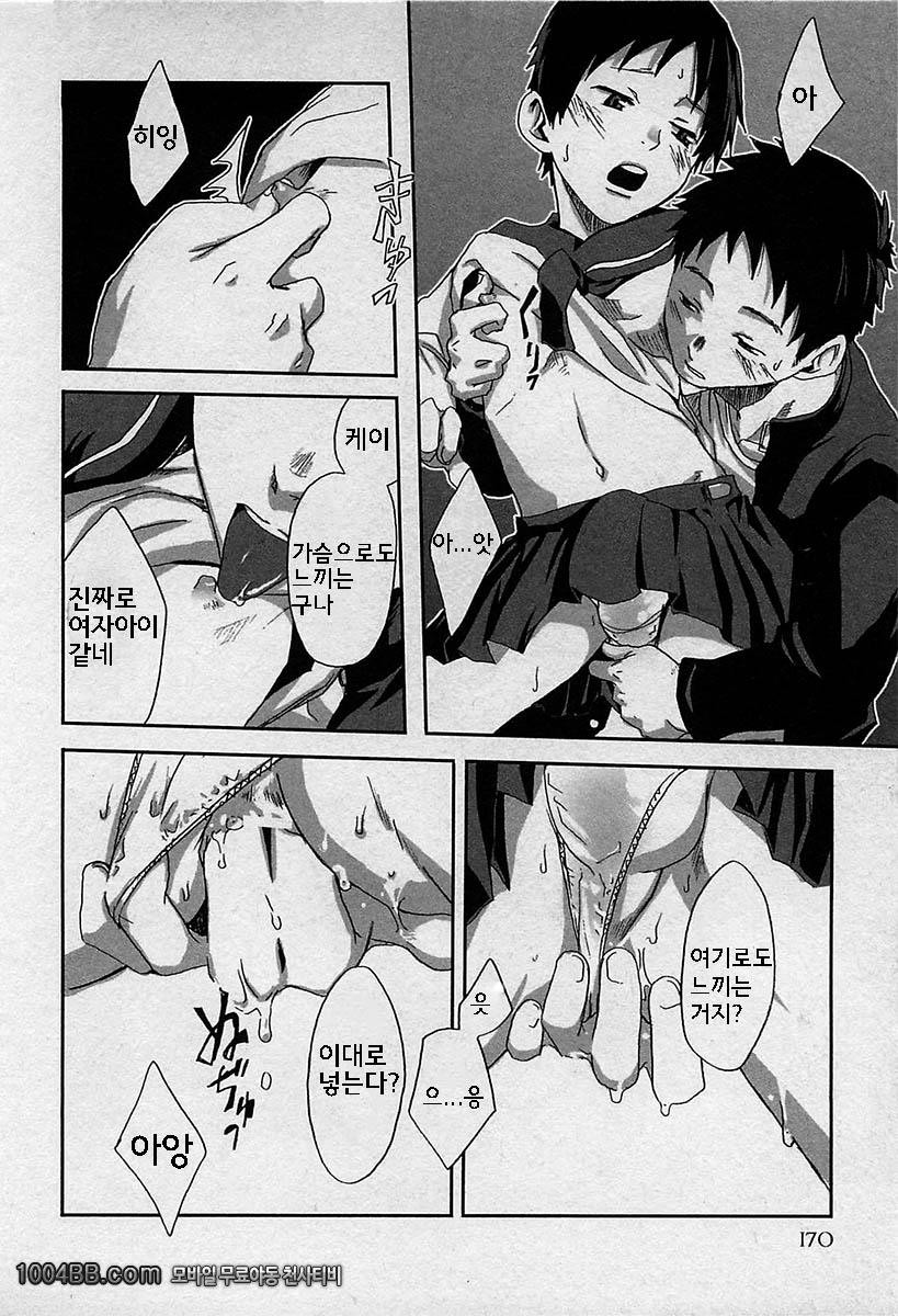 마법이 풀릴때까지_by 망가 이미지 #14