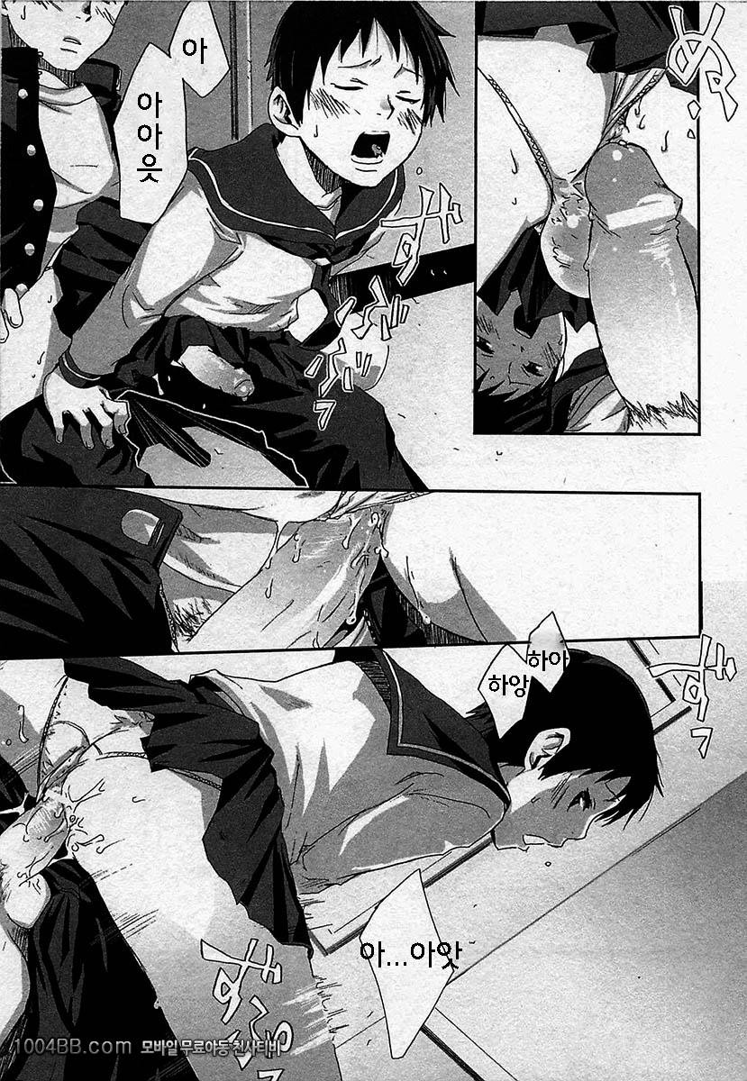 마법이 풀릴때까지_by 망가 이미지 #15