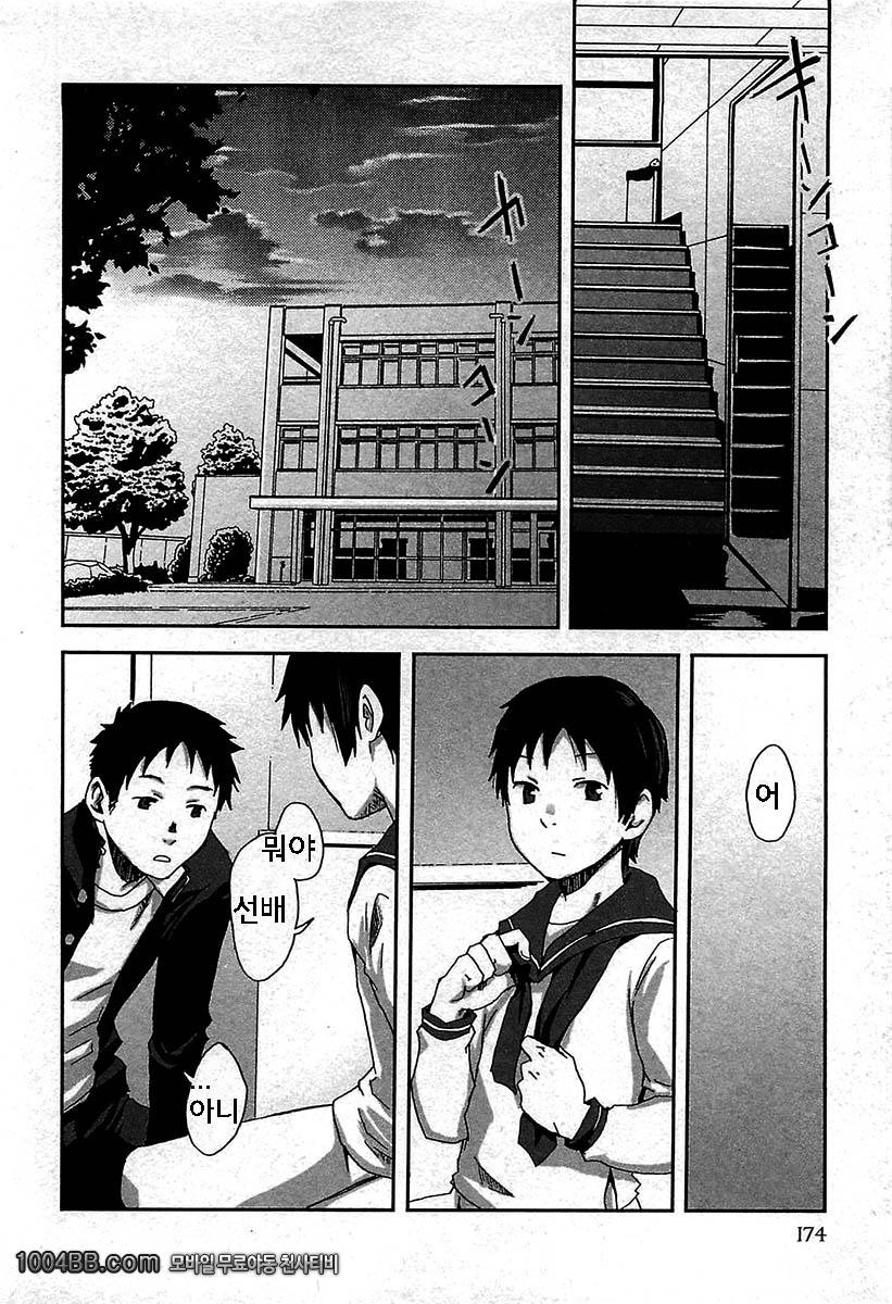 마법이 풀릴때까지_by 망가 이미지 #18