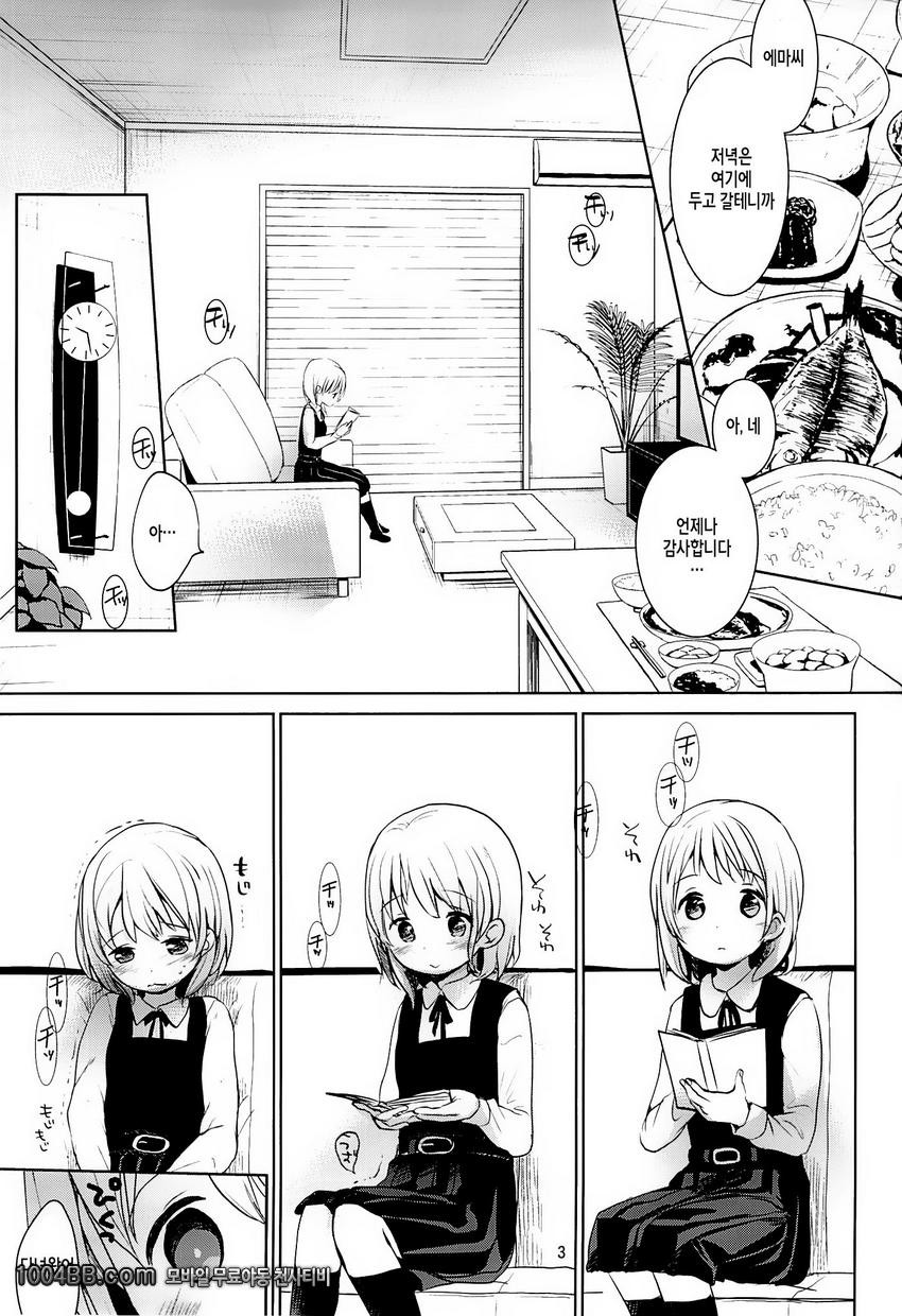 딸의 제복_by 망가 이미지 #2