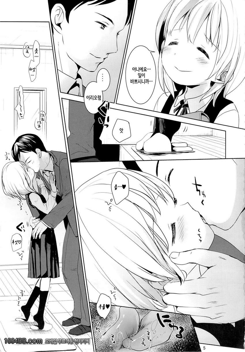 딸의 제복_by 망가 이미지 #4