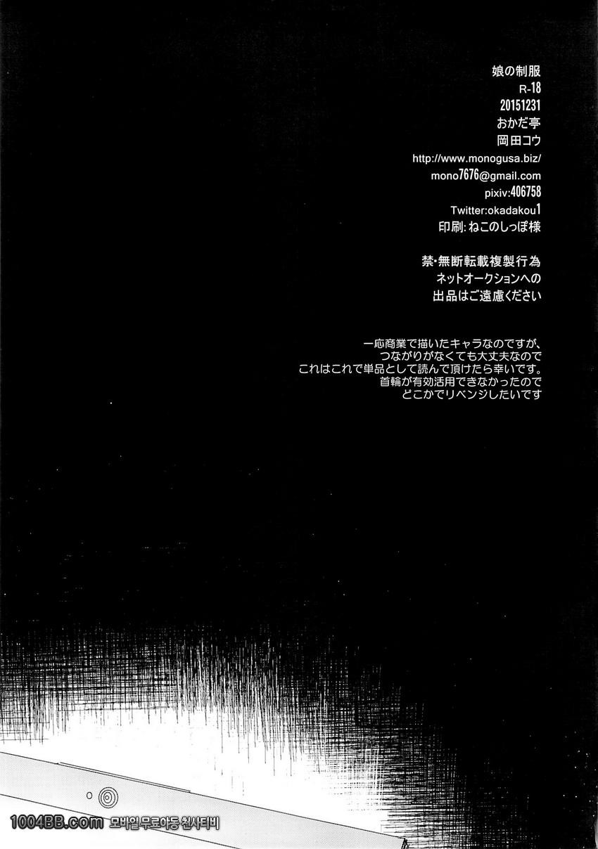 딸의 제복_by 망가 이미지 #40