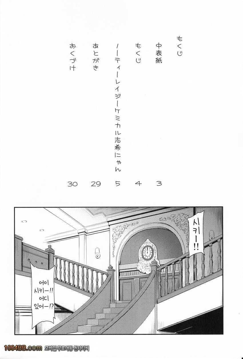 Naughty Lazy Chemical Shiki-nyan_by 망가 이미지 #3