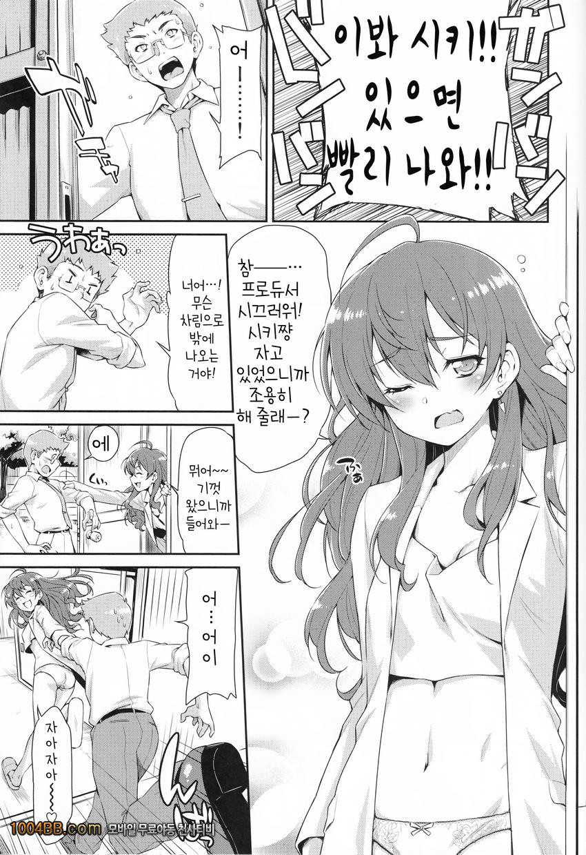 Naughty Lazy Chemical Shiki-nyan_by 망가 이미지 #6