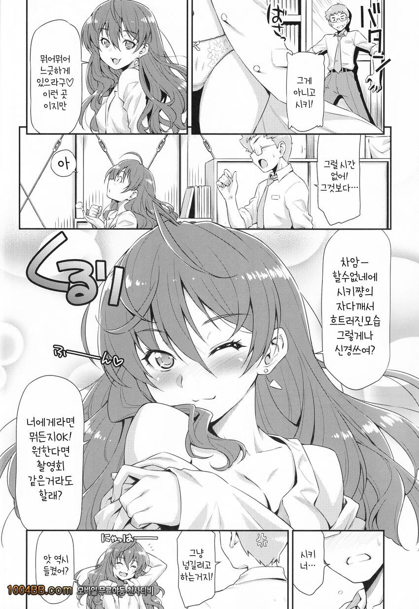 Naughty Lazy Chemical Shiki-nyan_by 망가 이미지 #7