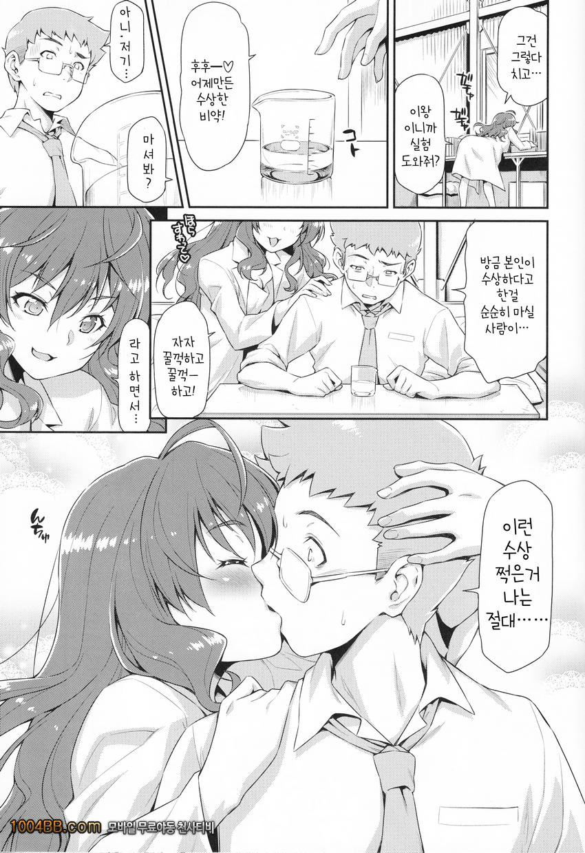 Naughty Lazy Chemical Shiki-nyan_by 망가 이미지 #8