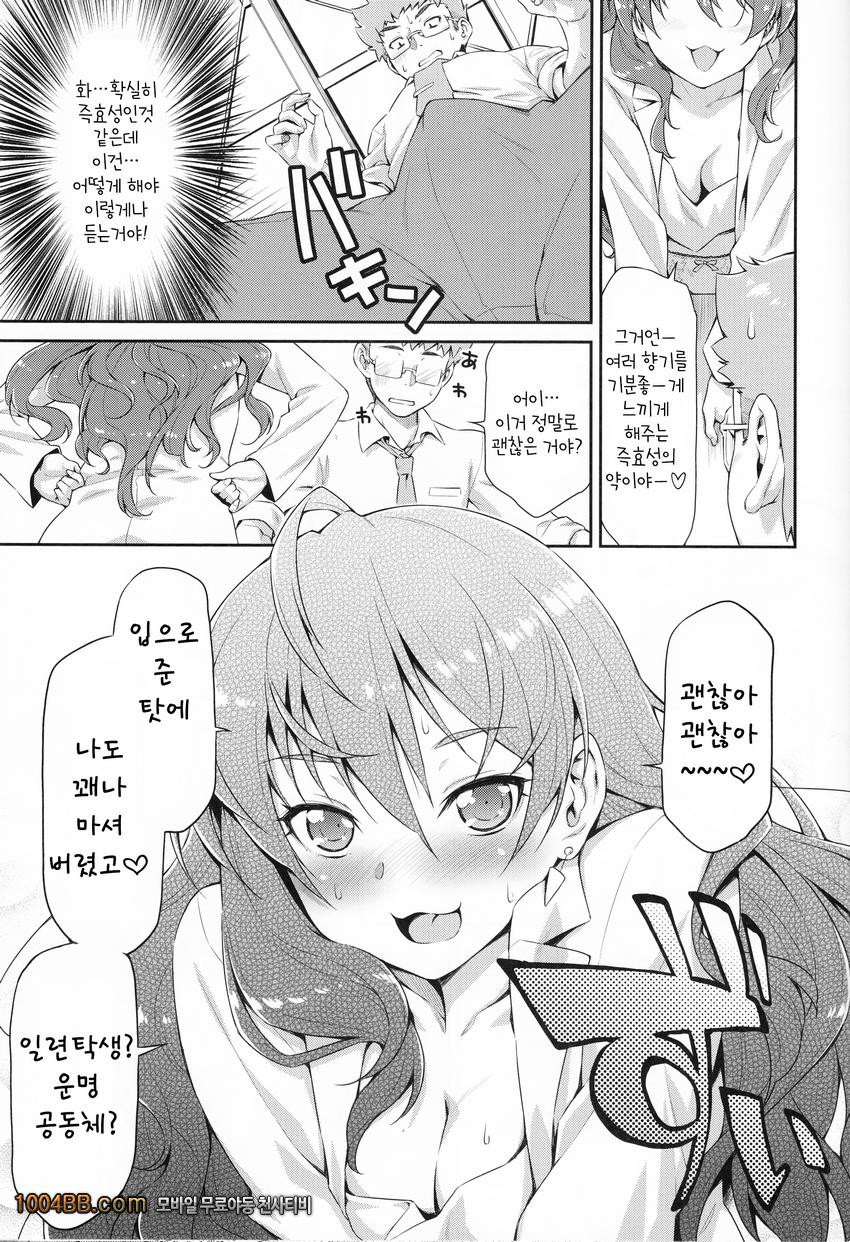 Naughty Lazy Chemical Shiki-nyan_by 망가 이미지 #10