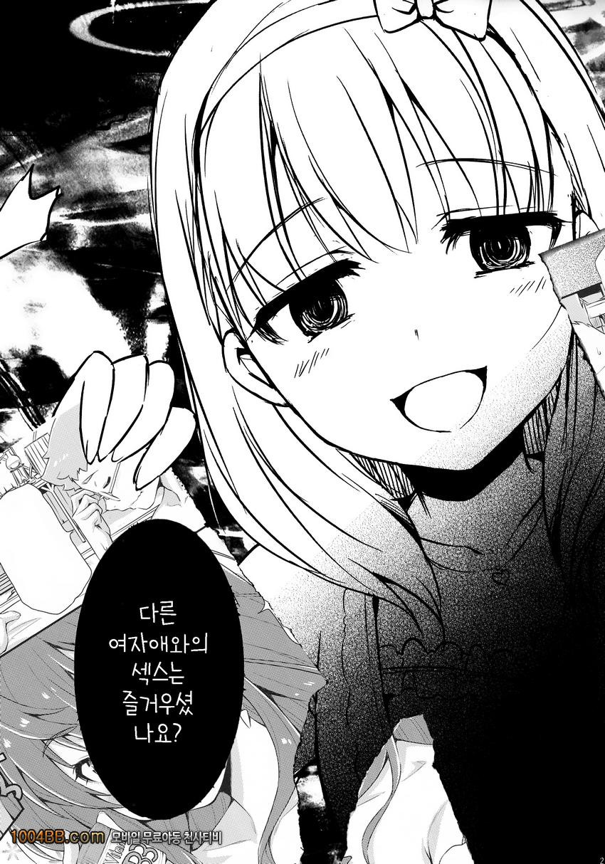 Naughty Lazy Chemical Shiki-nyan_by 망가 이미지 #29