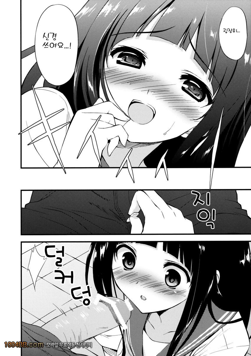 신경 안 쓰여요_by 망가 이미지 #14