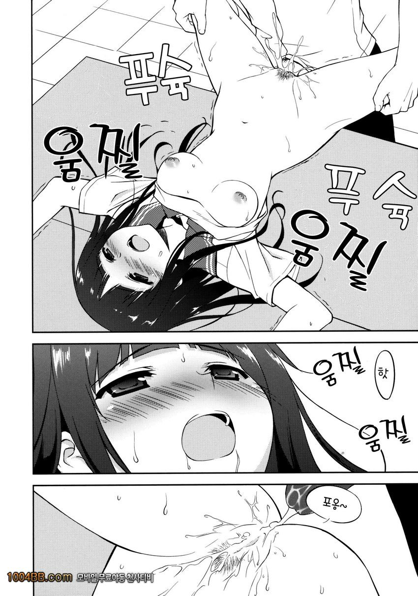 신경 안 쓰여요_by 망가 이미지 #22