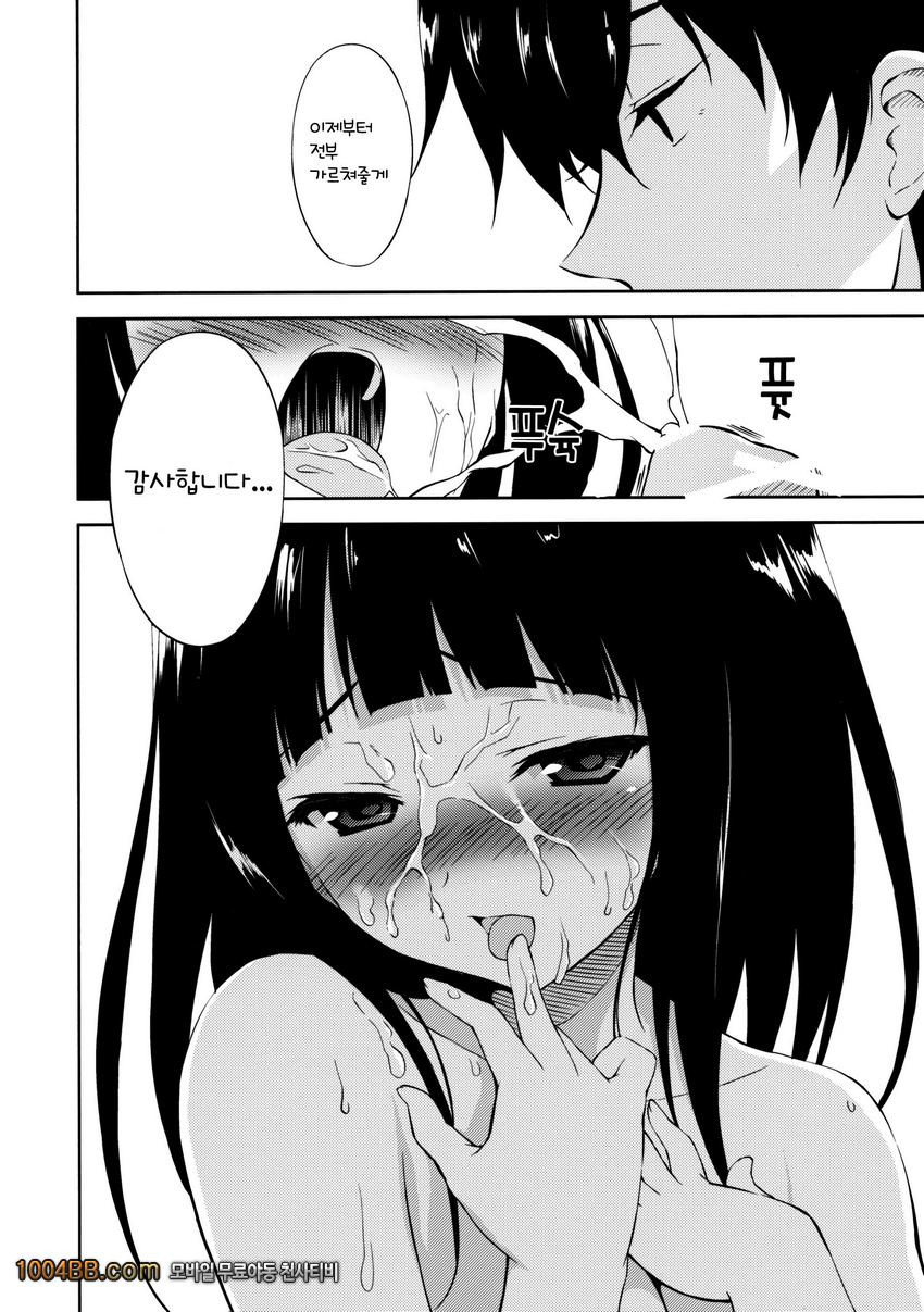 신경 안 쓰여요_by 망가 이미지 #24