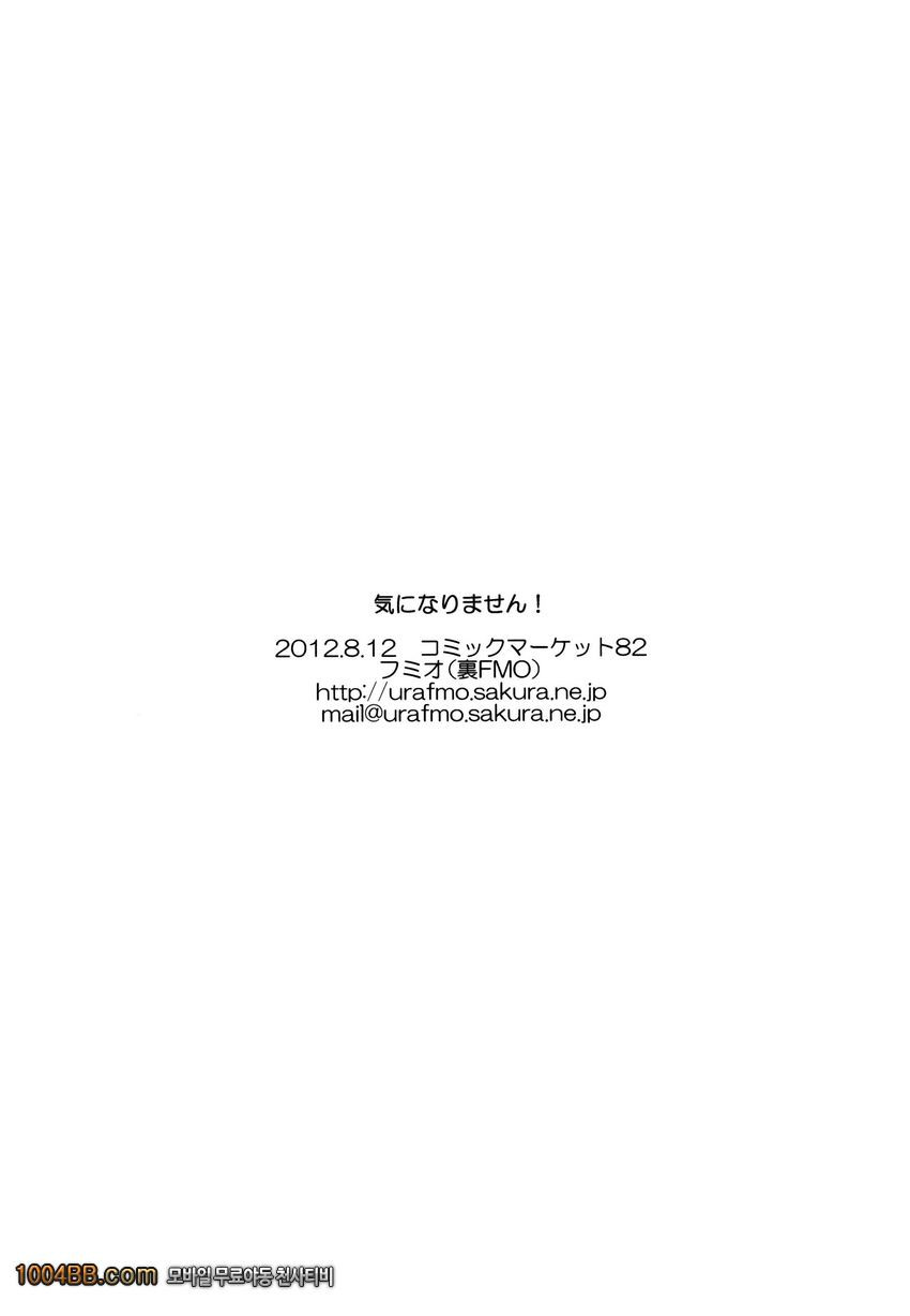 신경 안 쓰여요_by 망가 이미지 #25