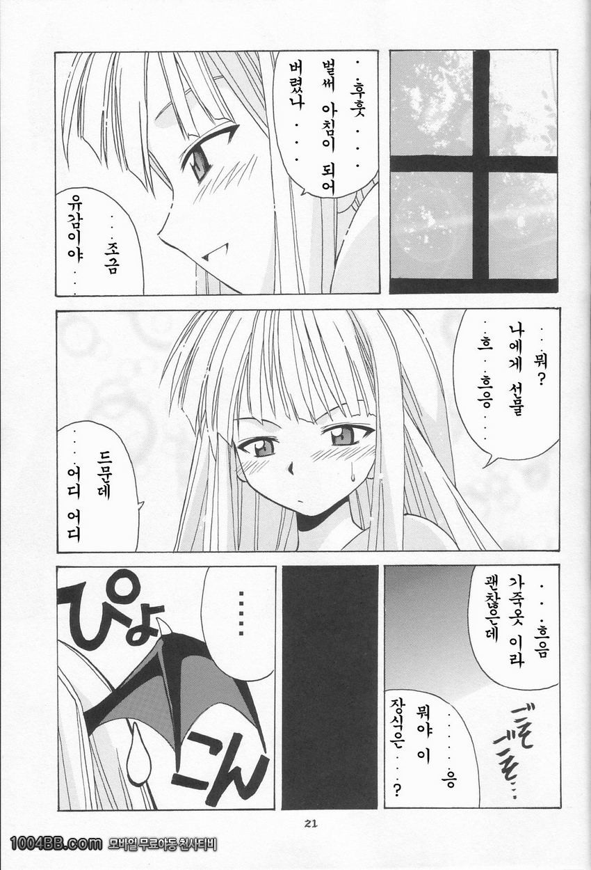 if CODE 01 Evangeline_by 망가 이미지 #20