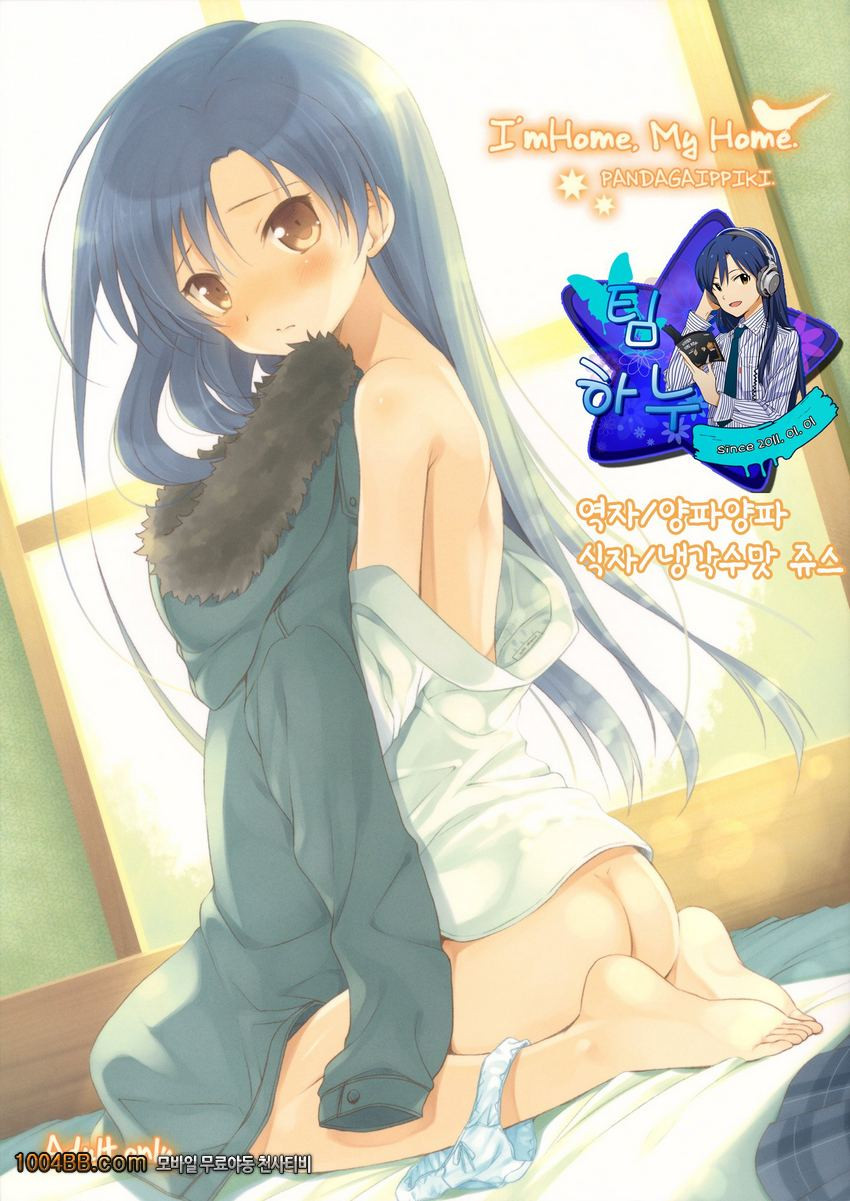 I'm Home, My Home_by 망가 이미지 #1