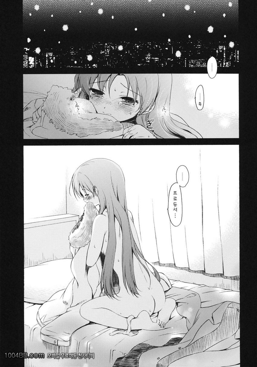 I'm Home, My Home_by 망가 이미지 #3