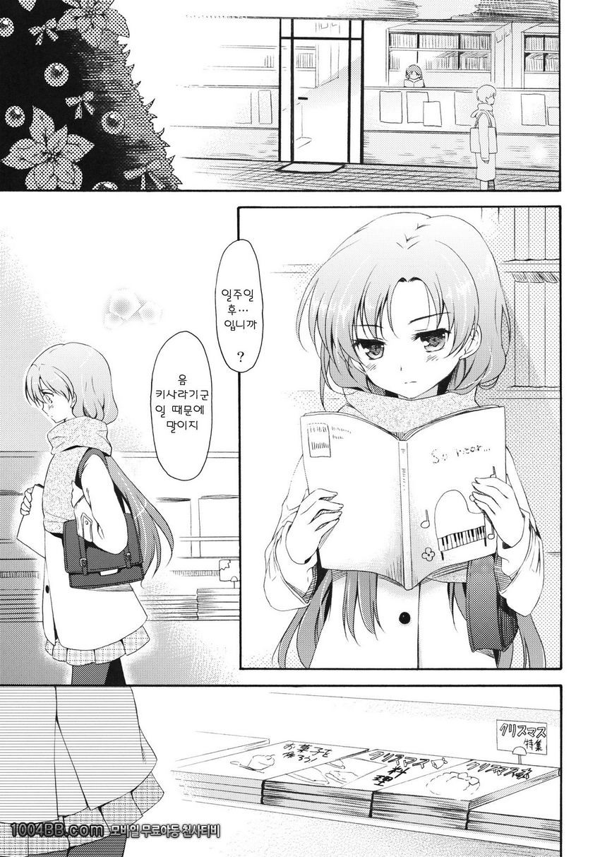 I'm Home, My Home_by 망가 이미지 #5