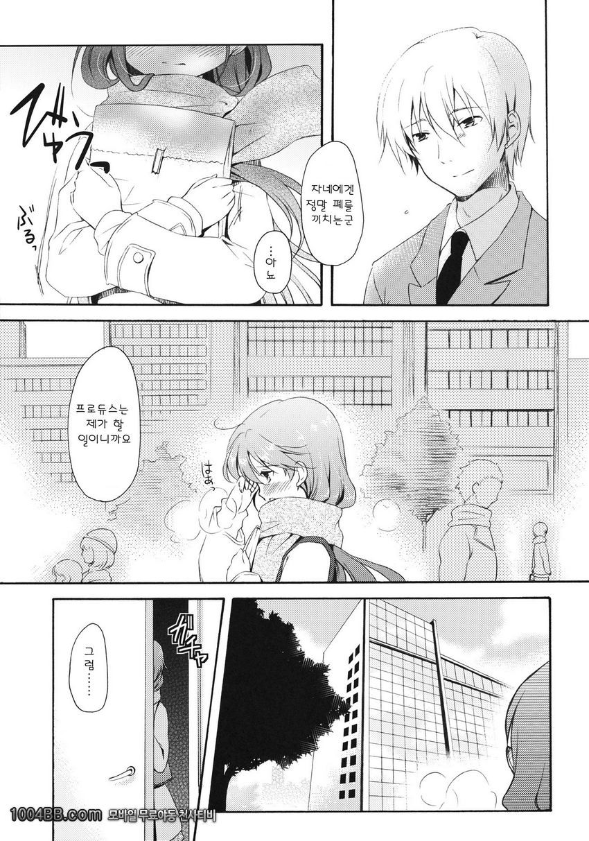 I'm Home, My Home_by 망가 이미지 #7