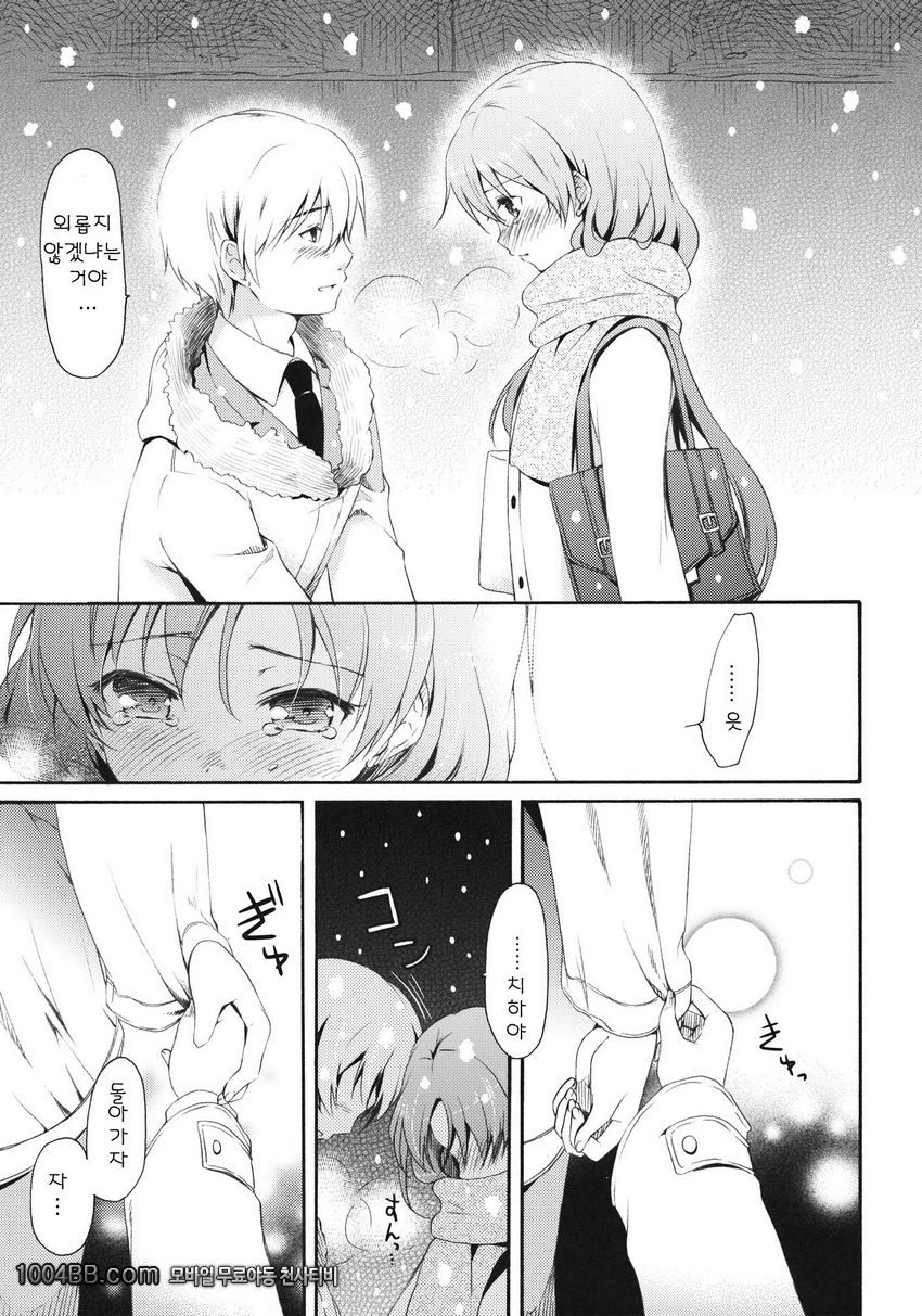 I'm Home, My Home_by 망가 이미지 #11