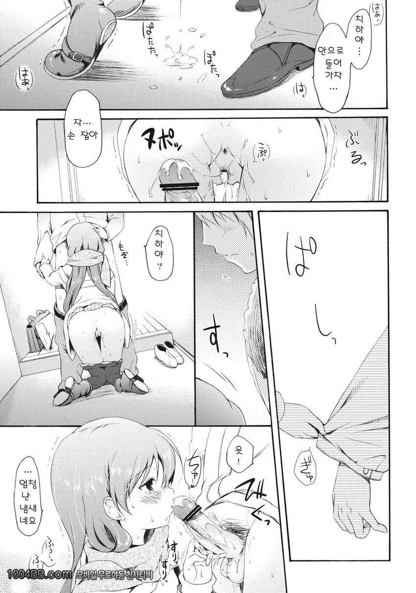 I'm Home, My Home_by 망가 이미지 #23