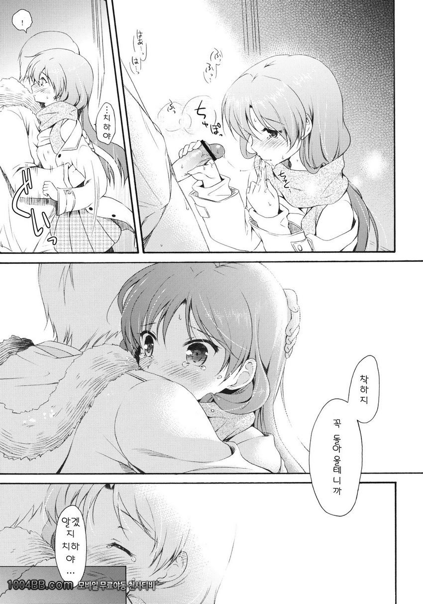 I'm Home, My Home_by 망가 이미지 #25