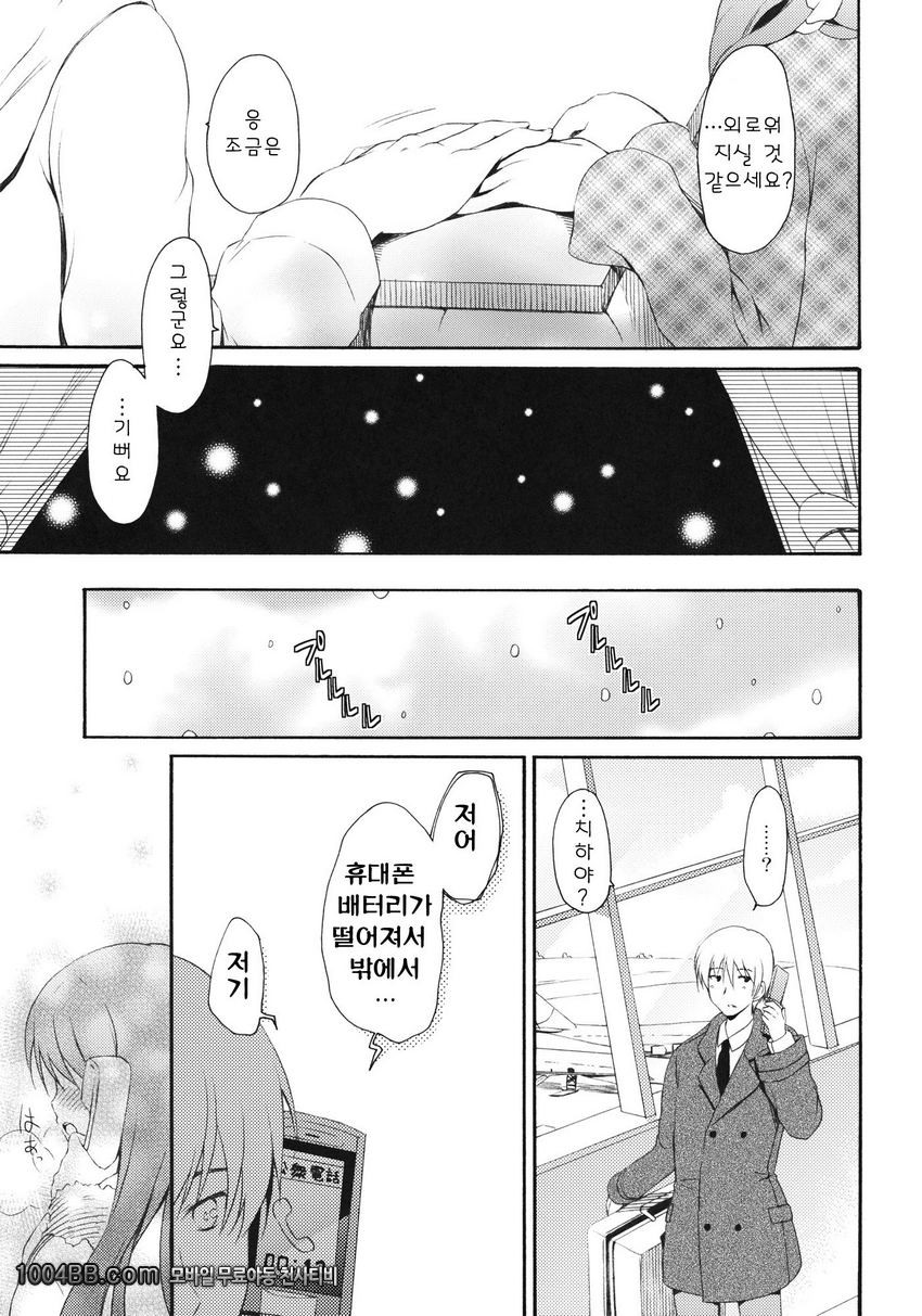 I'm Home, My Home_by 망가 이미지 #27