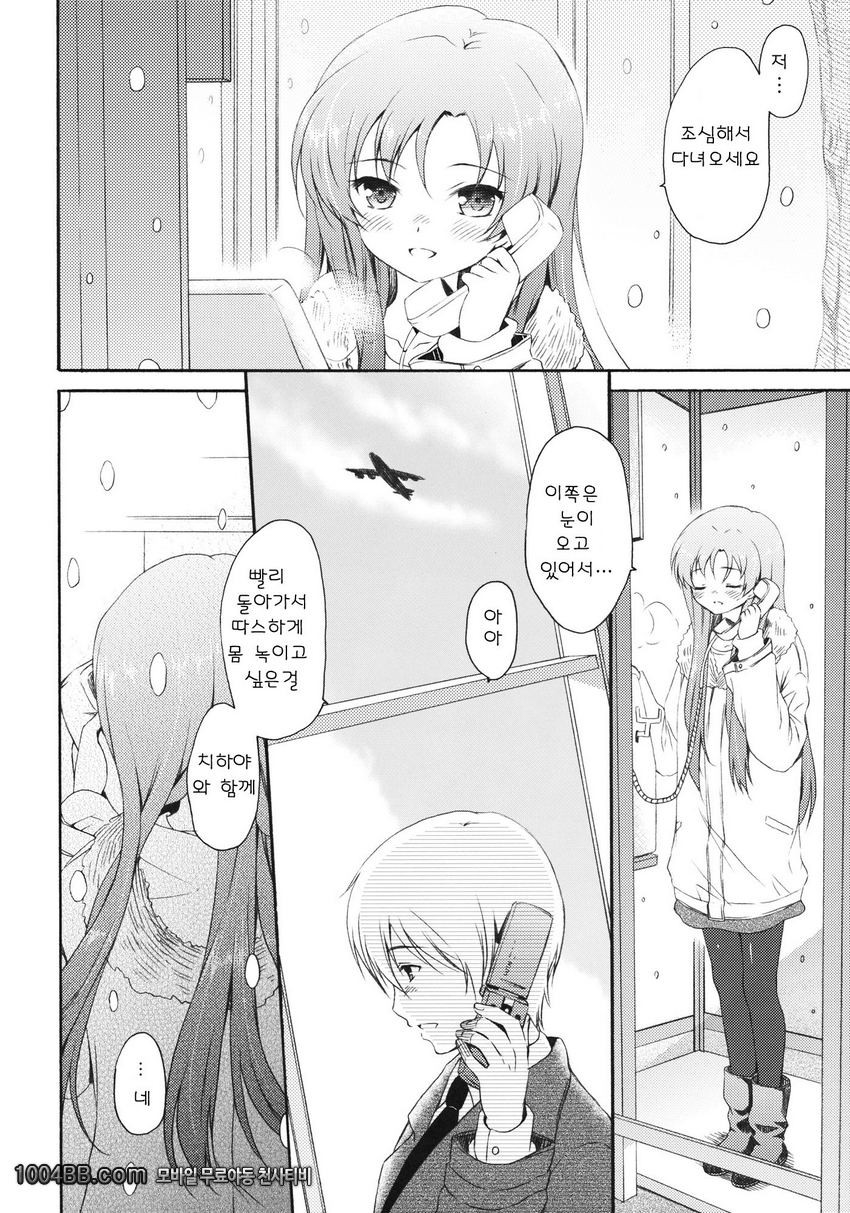 I'm Home, My Home_by 망가 이미지 #28