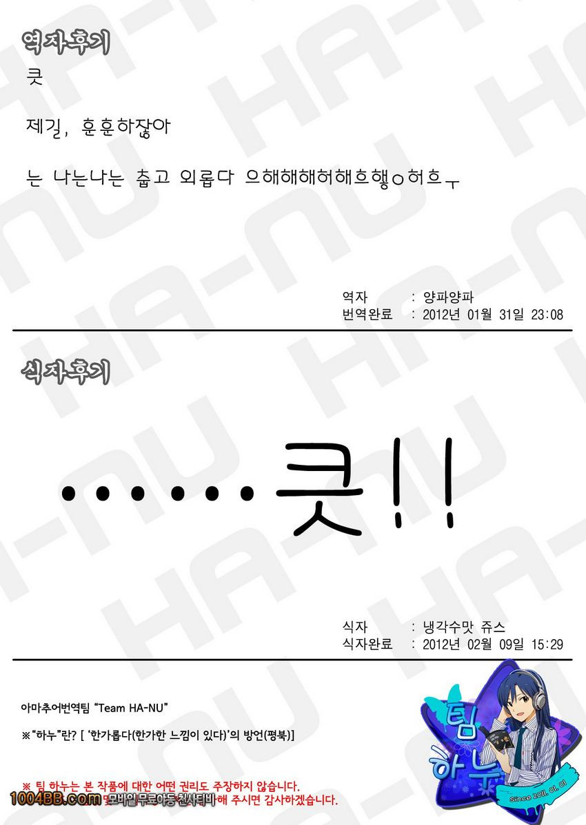 I'm Home, My Home_by 망가 이미지 #30