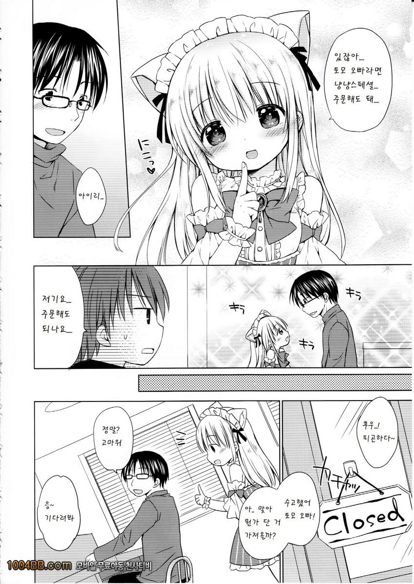 Imouto to Cafe de H na Nyan Nyan Nyan_by 망가 이미지 #8