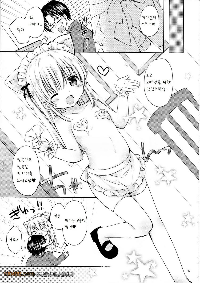Imouto to Cafe de H na Nyan Nyan Nyan_by 망가 이미지 #9