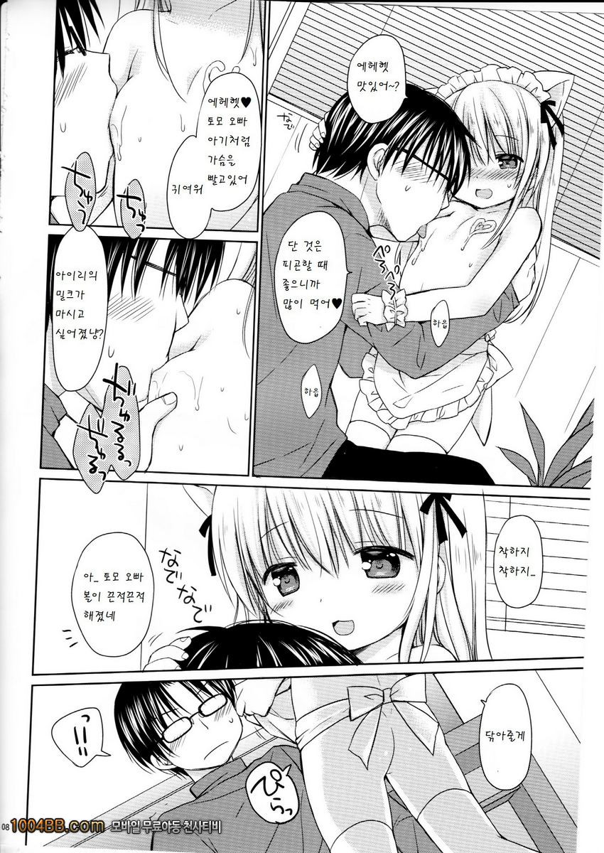 Imouto to Cafe de H na Nyan Nyan Nyan_by 망가 이미지 #10