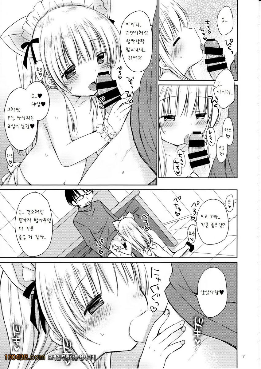 Imouto to Cafe de H na Nyan Nyan Nyan_by 망가 이미지 #13