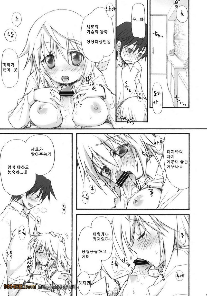 IS -Icha Icha Stratos-_by 망가 이미지 #14